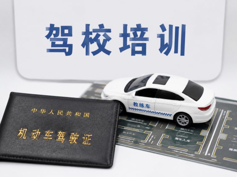 厚街镇C1手动挡驾驶证培训